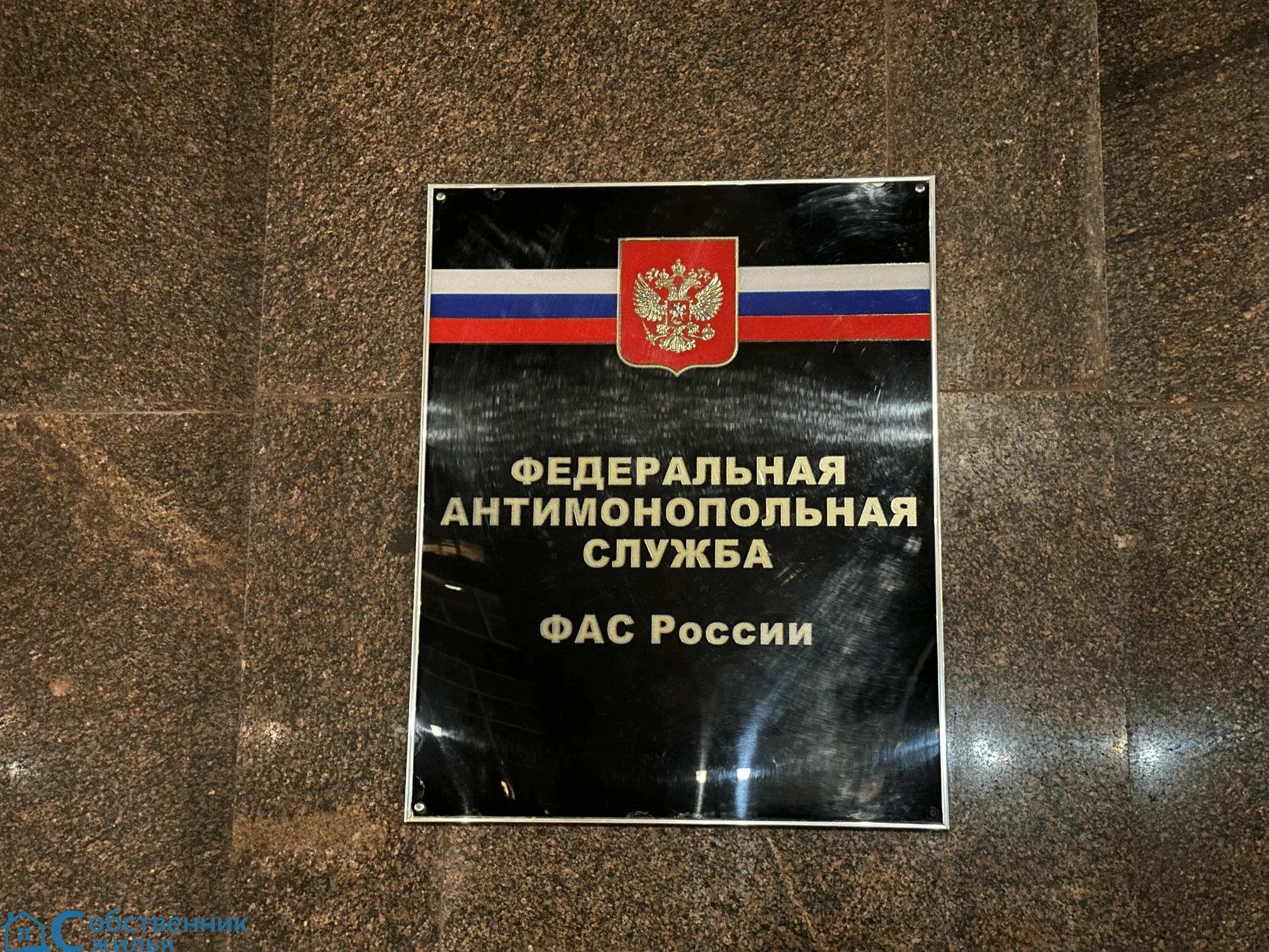 ФАС РФ